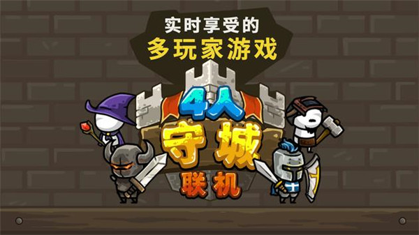 守城联机2023最新版(Castle Defense Online)