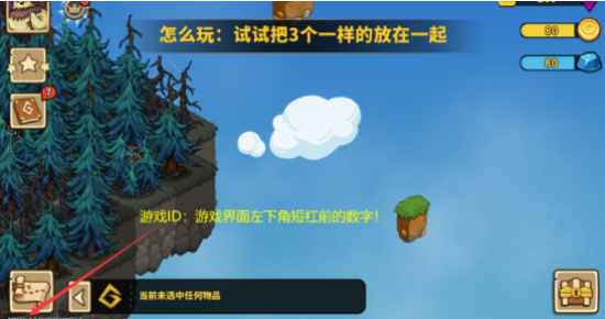 幻兽爱合成三星版下载