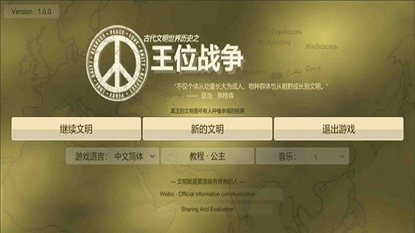 王位战争游戏