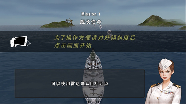 炮艇战3d战舰中文版最新版(WARSHIP BATTLE)