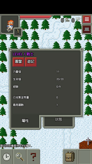 混合的像素地下城最新版(Remixed Dungeon)