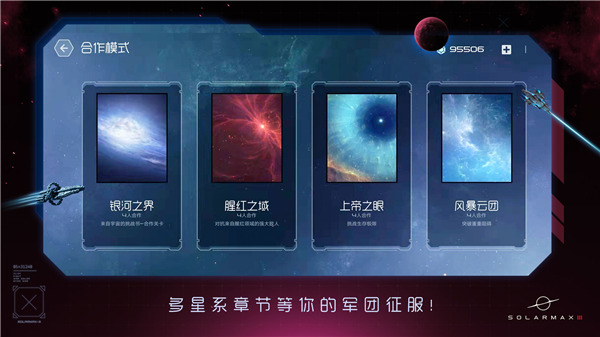 太阳系争夺战3中文版(SolarMax3)