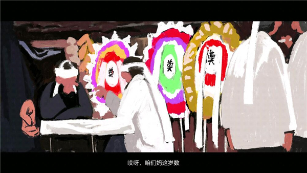 喜丧手游官方版