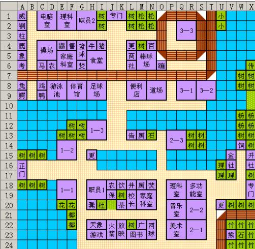 口袋学院物语2最新版本