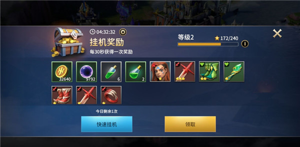 放置奇兵无限官方版app