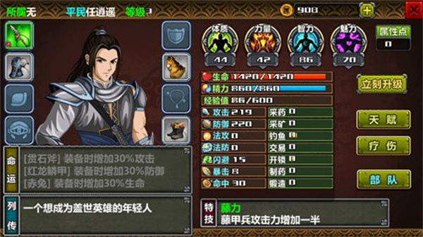 三国大时代3南蛮入侵上帝版