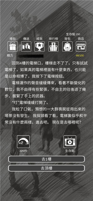 恶灵势力官方版