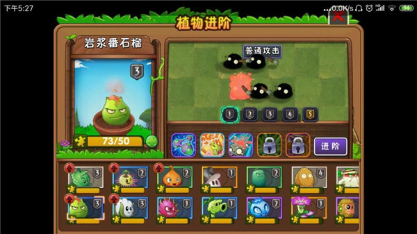 植物大战僵尸2天空之城官方版