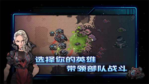 异星指令手游官方正版