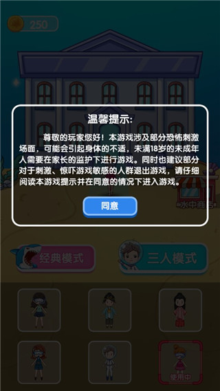 噩梦模拟器官方版