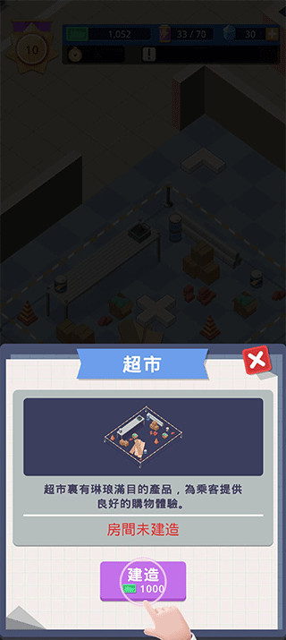 港口大亨官方版