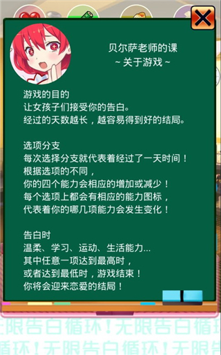 无限告白循环中文版