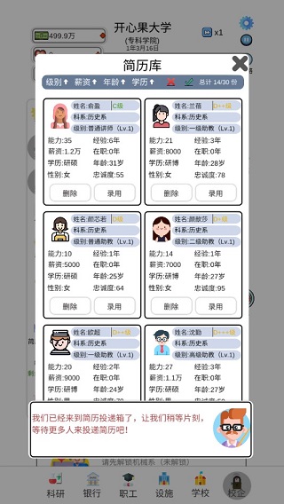 请叫我校长游戏官方正版