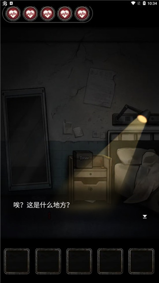 十三号病院官方完整版