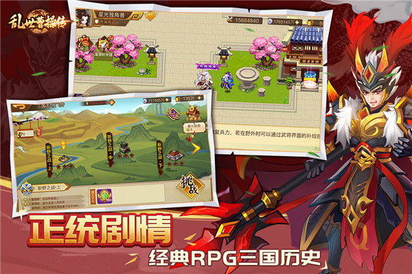 乱世曹操传折扣版