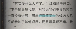 流言侦探九游版