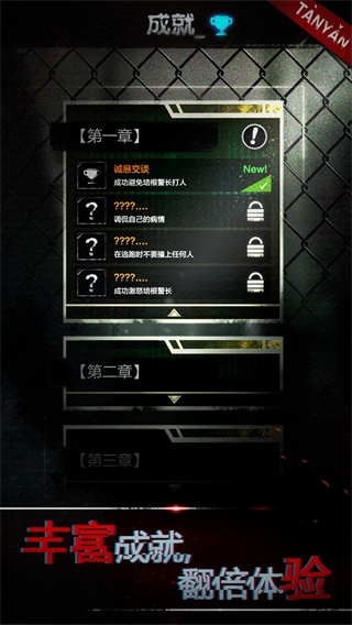 探魇手游官方版