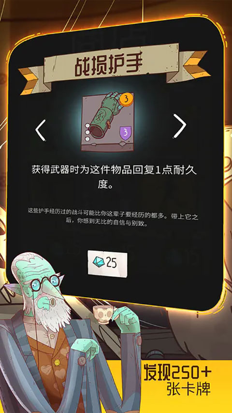 星陨传说流浪者的故事最新版app