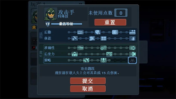 破门而入行动小队中文版