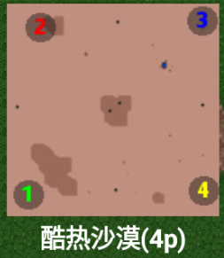 铁锈战争四族之战