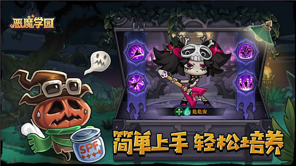 恶魔学园手游官方正版