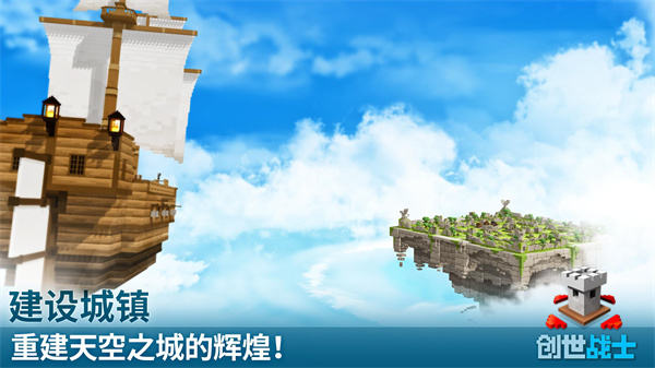 创世战士手游官方正版