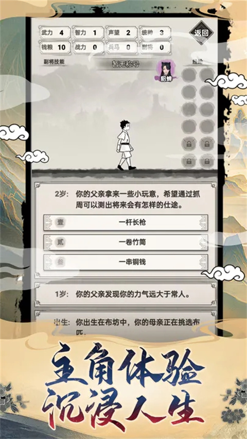 吕布重生模拟器最新版2024