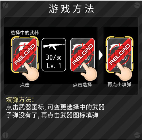 火柴人神枪手中文版