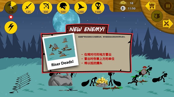 火柴人战争遗产无限升级版