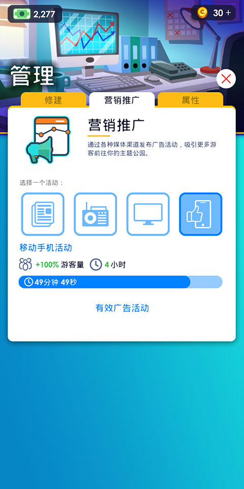 闲置主题公园大亨官方版(Theme Park)