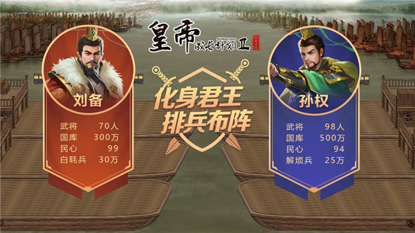 皇帝成长计划2小米版