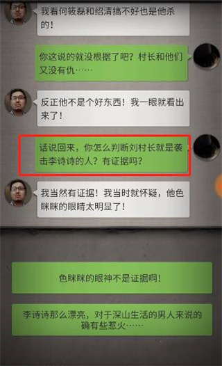 流言侦探整合版最新版