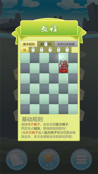 攻城象棋游戏