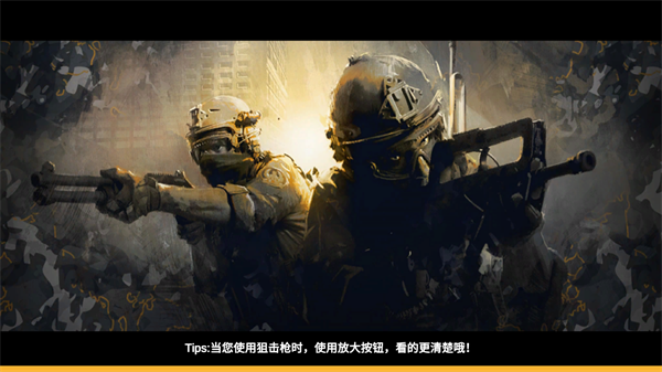 未来行动官方版(Commando Action)