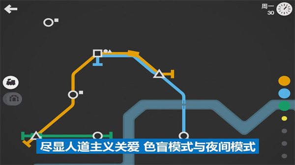 模拟地铁官方正版
