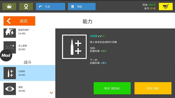 火柴人战争鲜血打击内置菜单2023