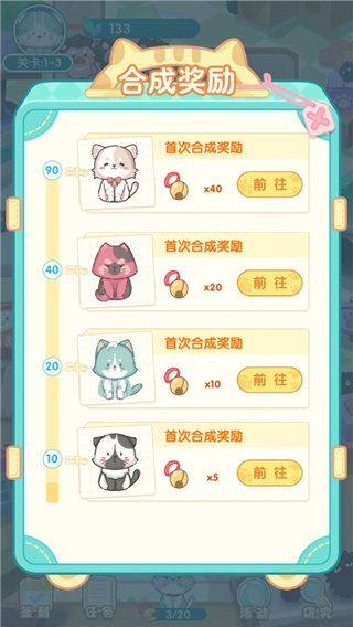 勇敢猫猫不怕困难官方版