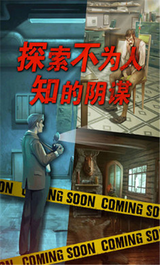 死无对证游戏中文版