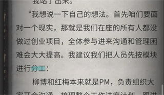 流言侦探九游版