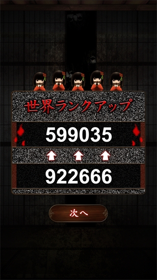 我在看着你官方版(みぃつけたぁ)