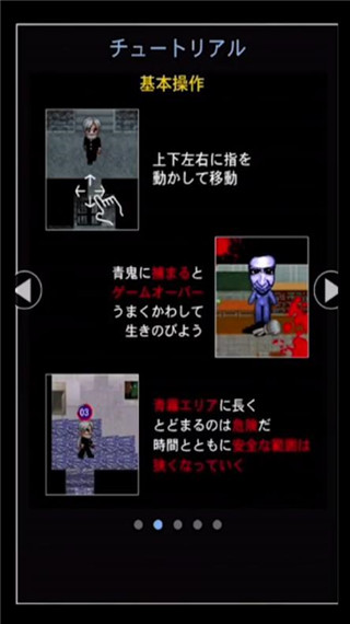 青鬼4联机版