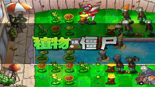 植物大战僵尸北美版中文版