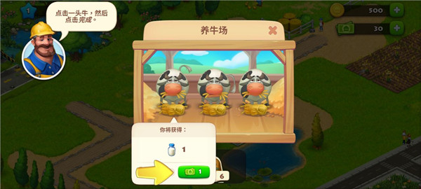 梦想小镇(township)安卓正版
