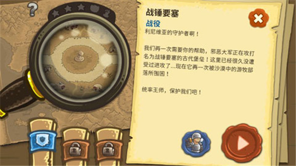 王国保卫战前线破解版内置修改器菜单版最新版