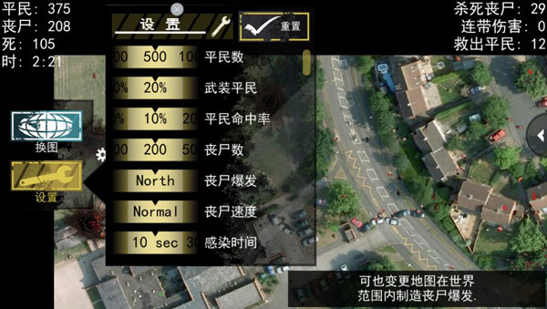 僵尸围城模拟器最新版破解版