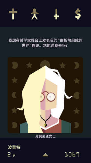 王权2女王陛下最新中文版