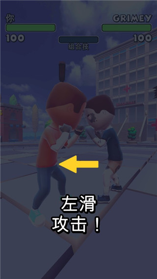 摇摆格斗官方版(Swipe Fight!)