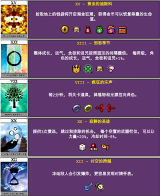 吸血鬼幸存者2023最新版