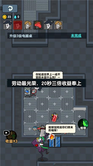 躺平摸鱼之王官方版