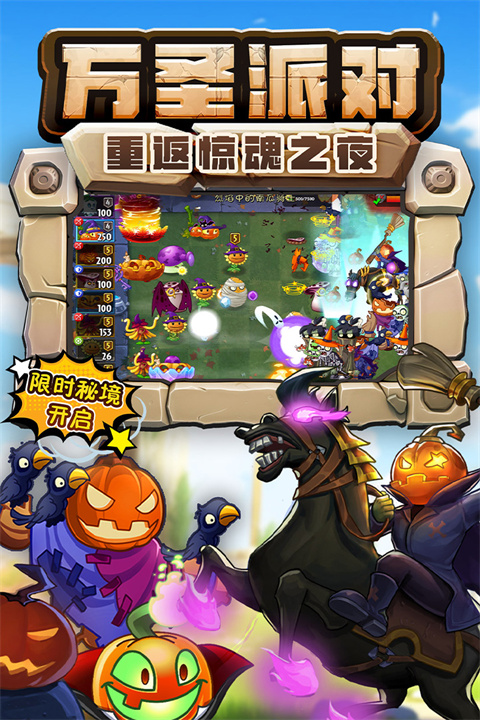 植物大战僵尸2蒸汽时代高清版